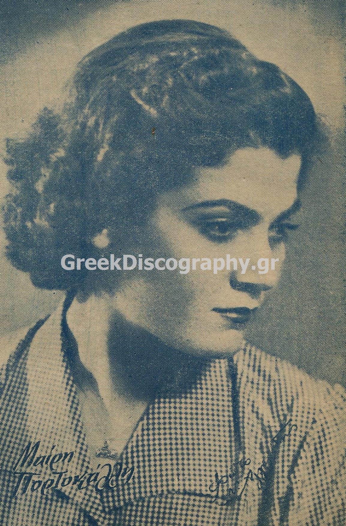 ΠΟΡΤΟΚΑΛΗ ΜΑΙΡΗ